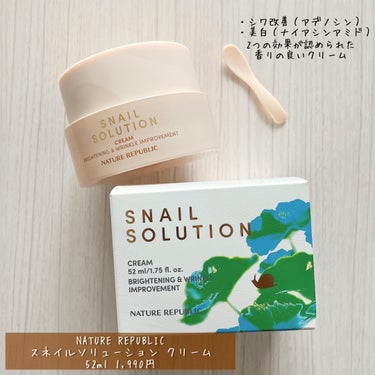 ネイチャーリパブリック スネイルソリューションクリームのクチコミ「「NATURE REPUBLIC / スネイルソリューション クリーム」
52ml 1,990.....」（1枚目）