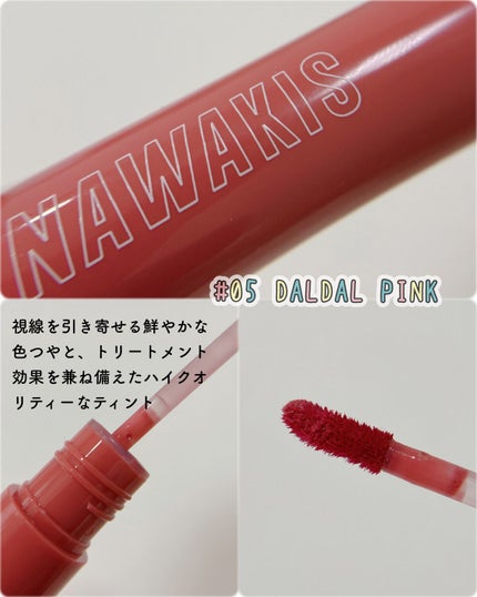 NAWAKIS MOISTY AURA TINT/NAWAKIS/口紅を使ったクチコミ(3枚目)