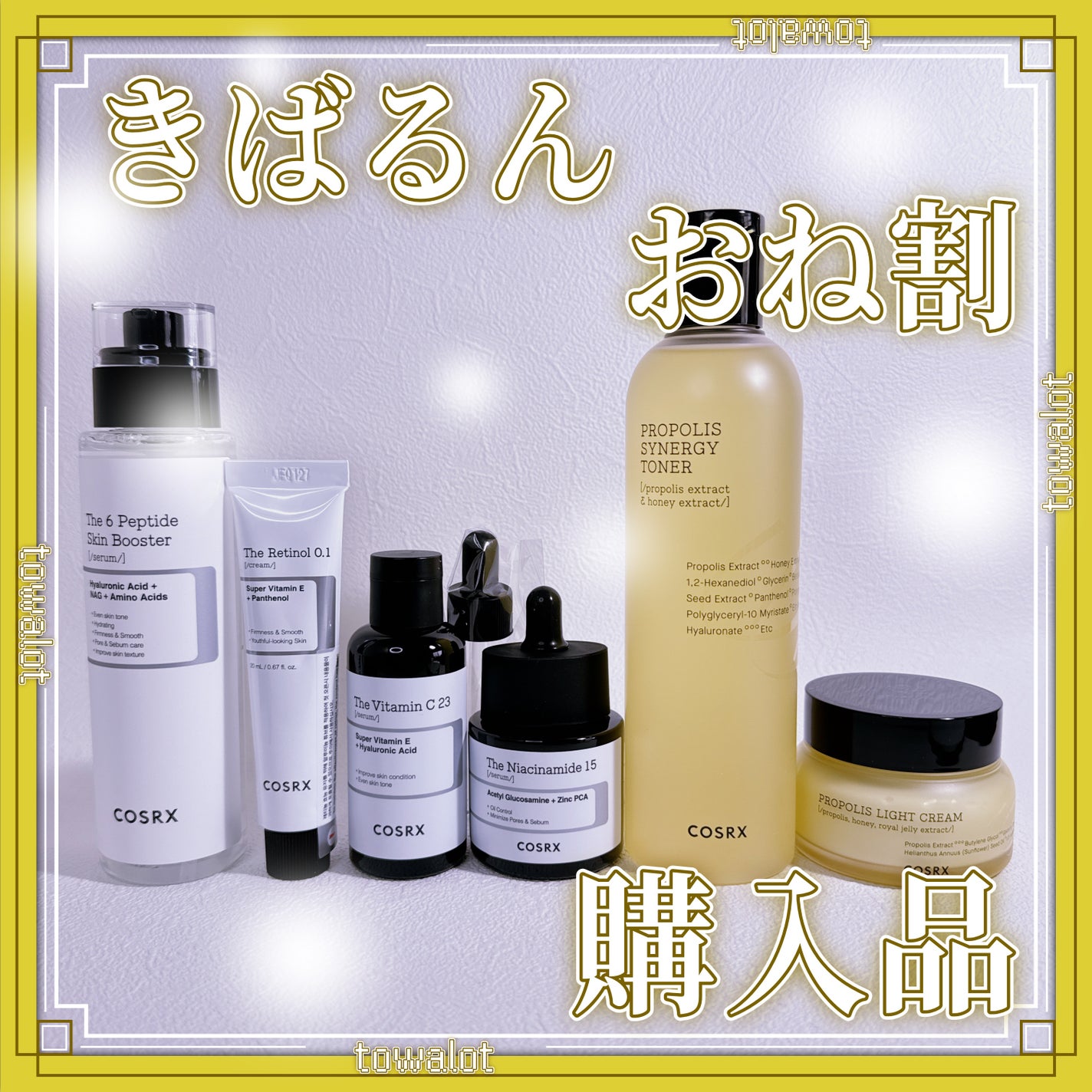 フルフィットプロポリスシナジートナー/COSRX/化粧水を使ったクチコミ(1枚目)