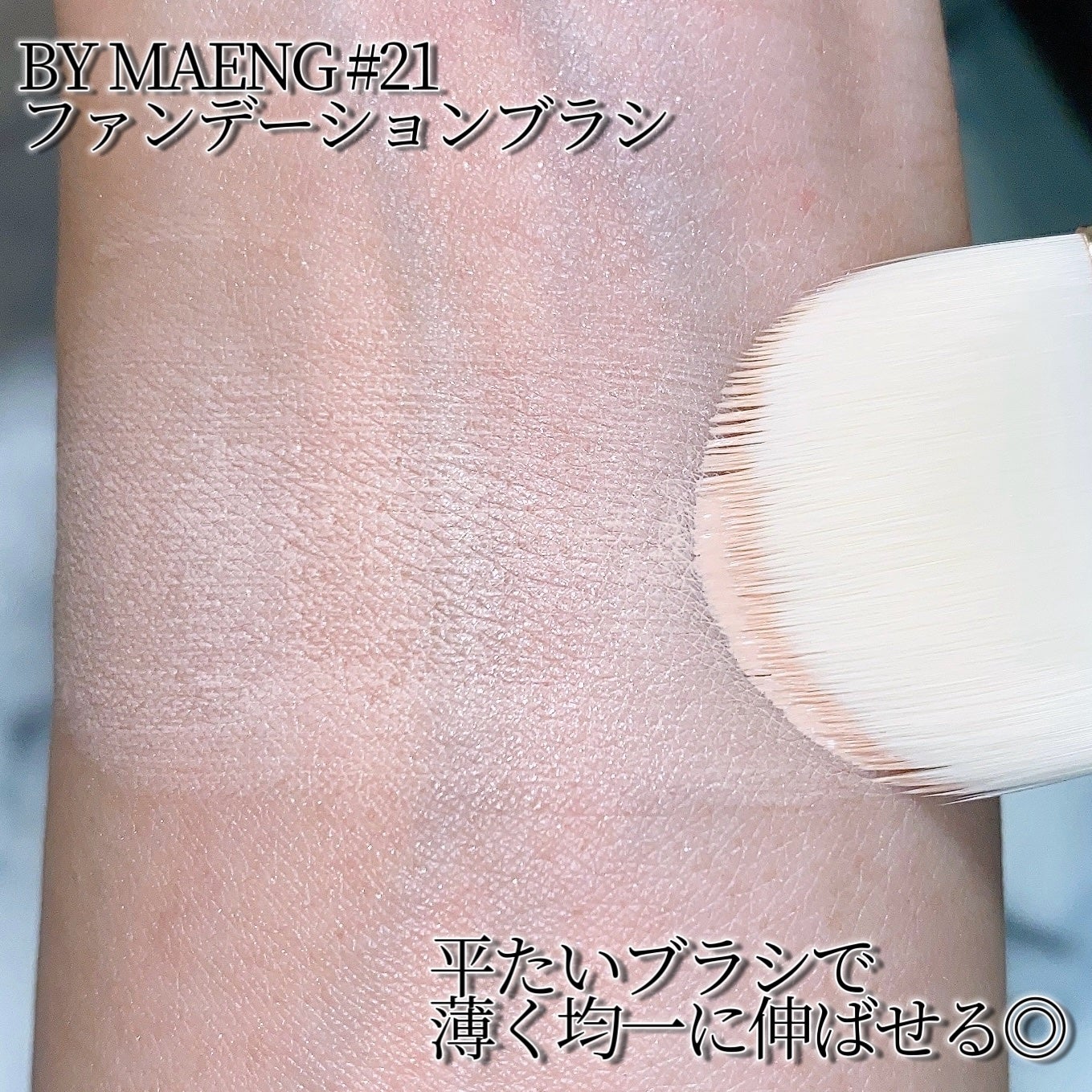 okhee ベースアイシャドウブラシ NUN01/SOOA DOR/メイクブラシを使ったクチコミ(3枚目)