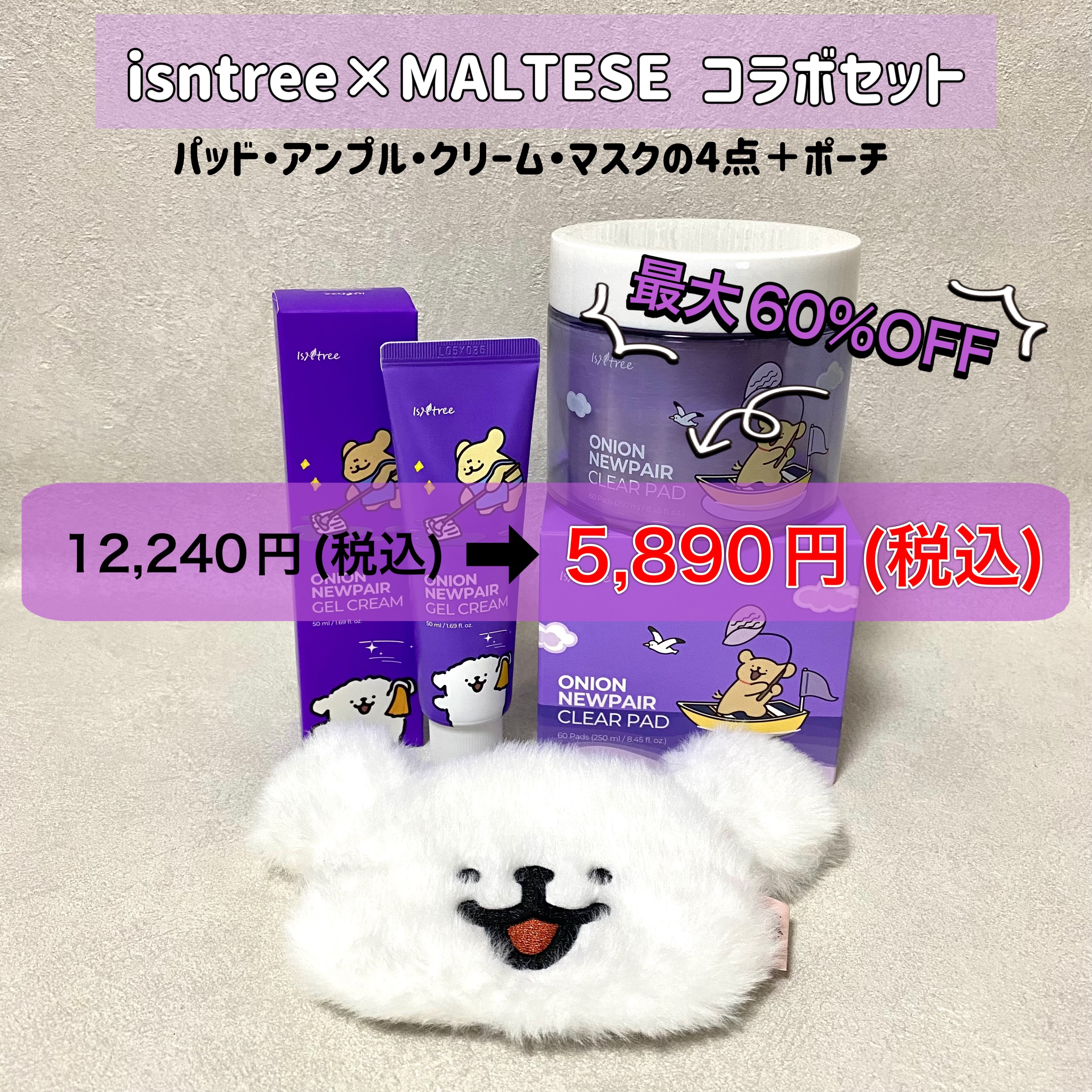 オニオンニューペア クリアパッド/Isntree/トナーパッドを使ったクチコミ（2枚目）