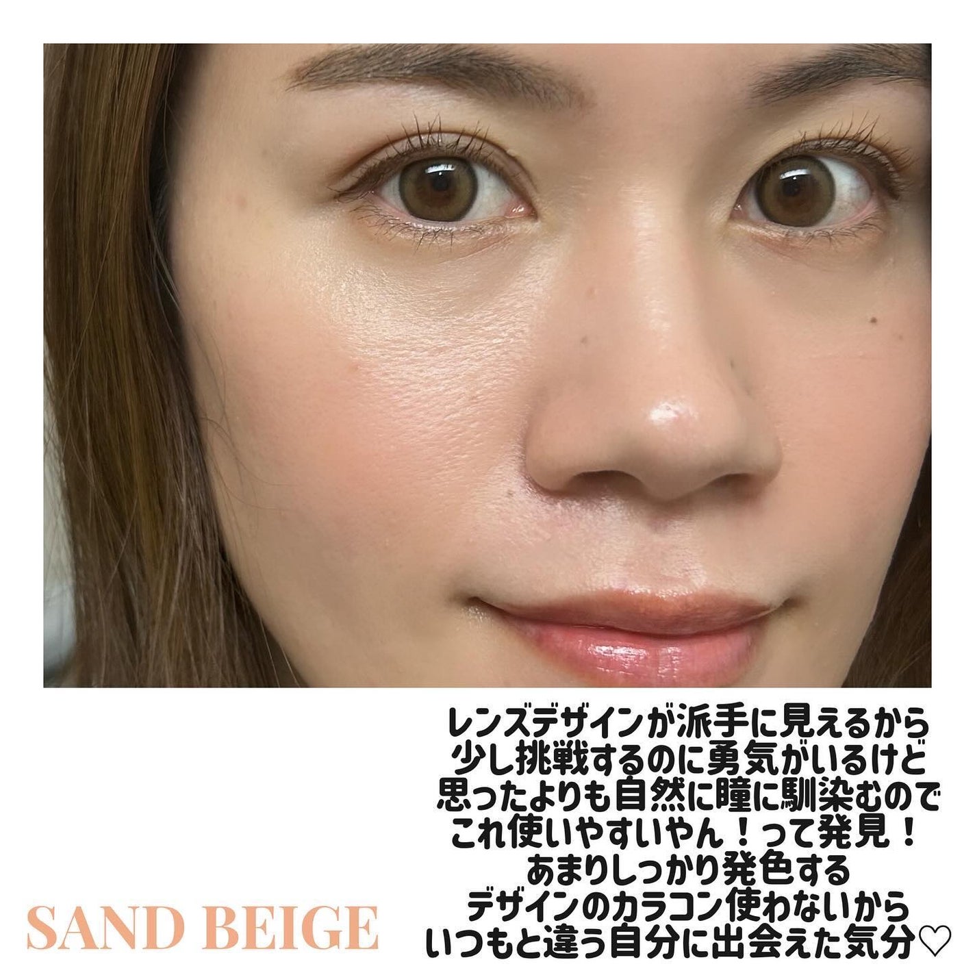 サンドシリーズ/LENSSIS/カラーコンタクトレンズを使ったクチコミ(5枚目)