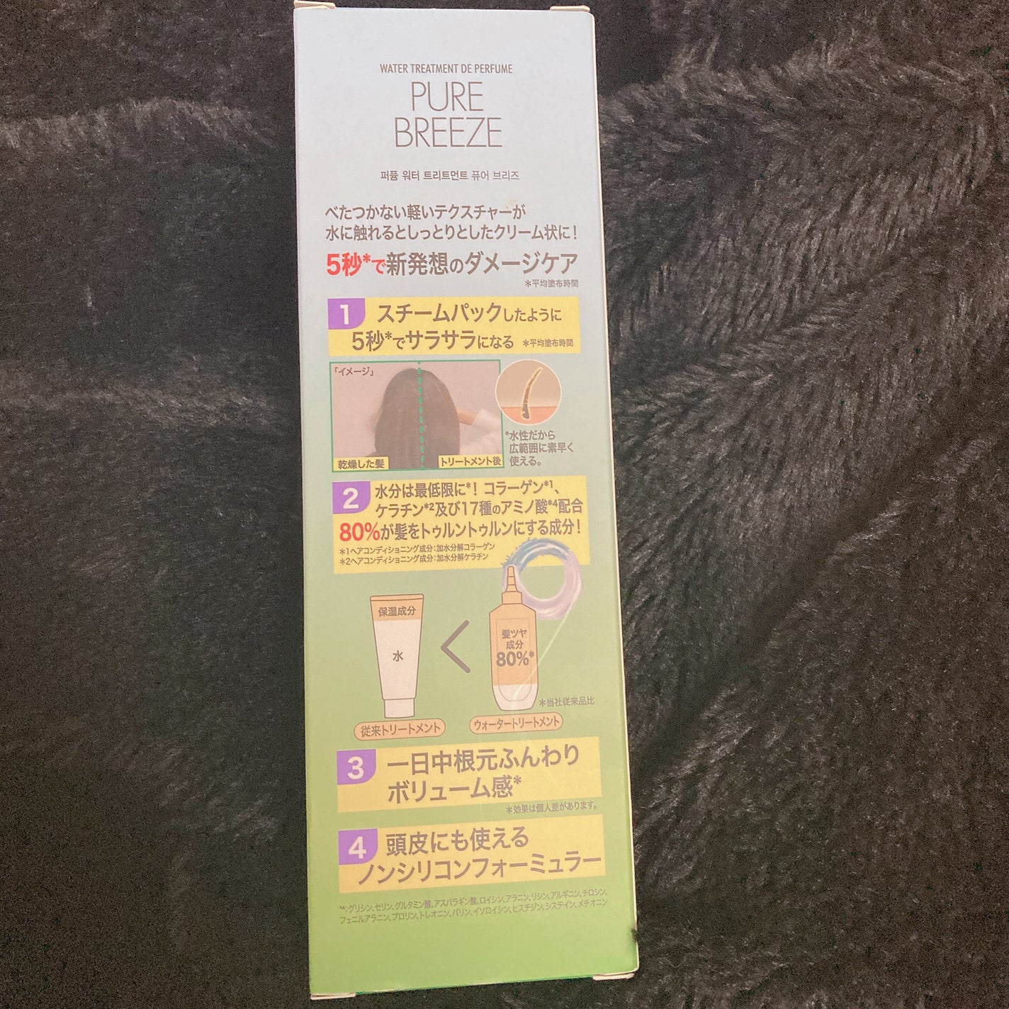 パヒュームウォータートリートメント/エラスチン/洗い流すヘアトリートメントを使ったクチコミ(5枚目)