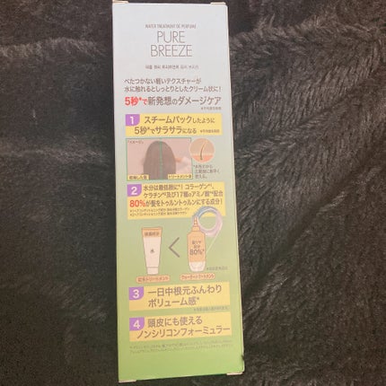 パヒュームウォータートリートメント/エラスチン/洗い流すヘアトリートメントを使ったクチコミ(5枚目)