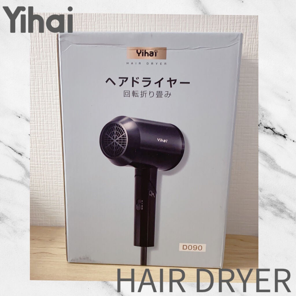 試してみた】Yihai ヘアドライヤー Rakutenのリアルな口コミ 試してみた】Yihai ヘアドライヤー Rakutenのリアルな口コミ