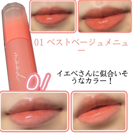 インク ムード グロイ ティント/PERIPERA/リップティントを使ったクチコミ(2枚目)