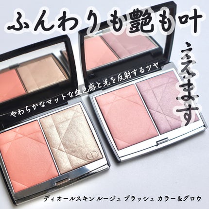 ディオールスキン ルージュ ブラッシュ カラー&グロウ/Dior/パウダーチークを使ったクチコミ(2枚目)