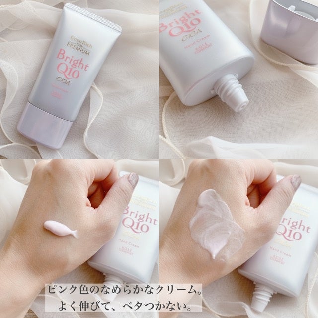 コエンリッチ ザ プレミアム ライトアップ モイストガード ハンドクリーム/コエンリッチQ10/ハンドクリームを使ったクチコミ(2枚目)
