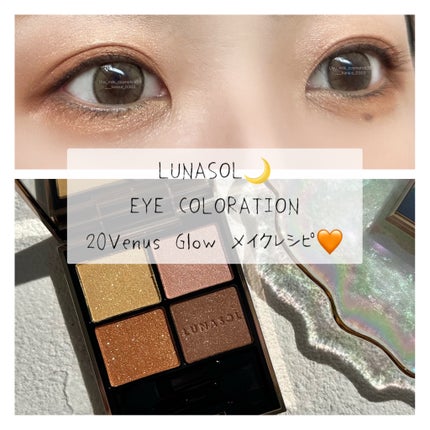 アイカラーレーション/LUNASOL/アイシャドウパレットを使ったクチコミ(1枚目)