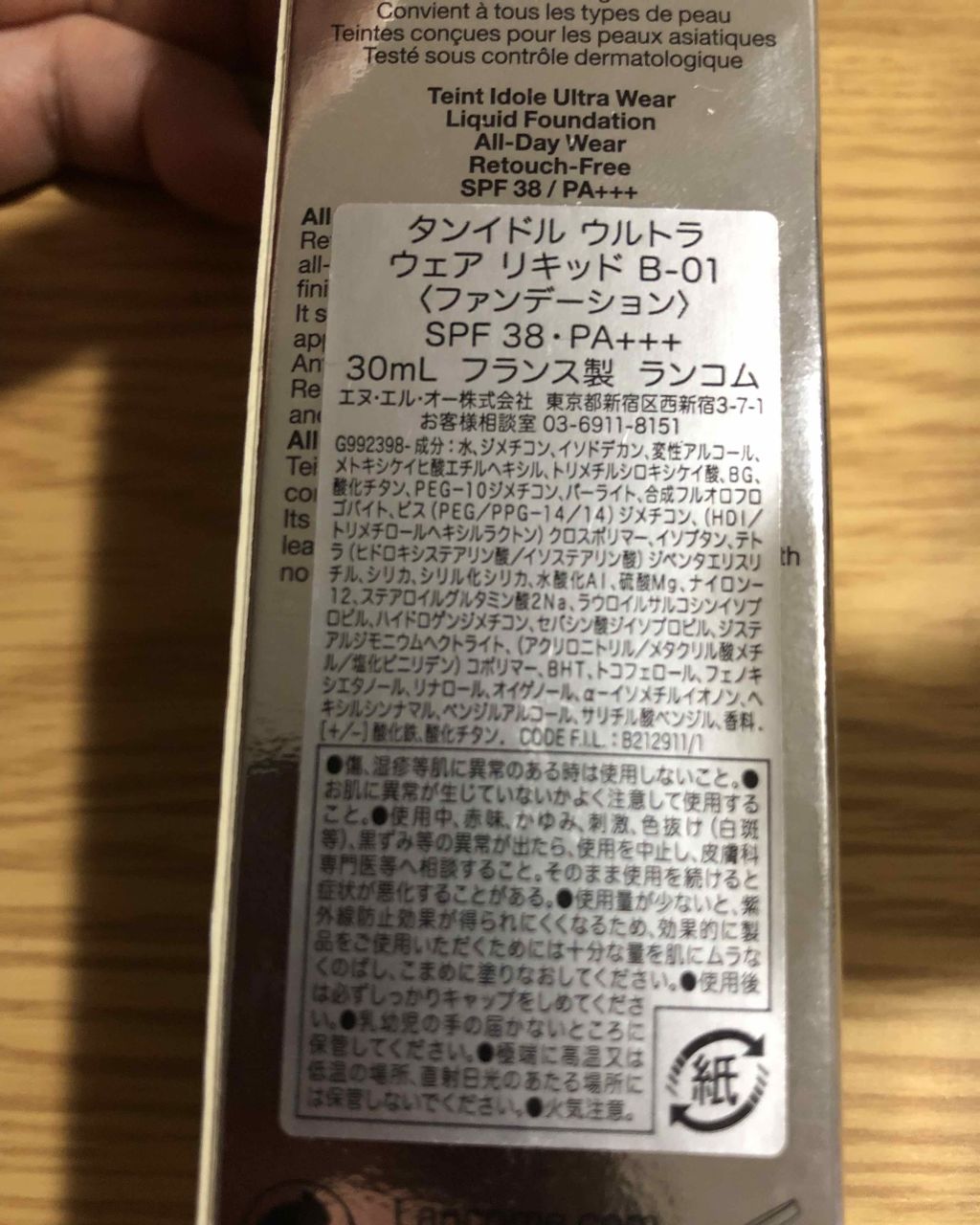 タンイドル ウルトラ ウェア リキッド/LANCOME/リキッドファンデーションを使ったクチコミ(2枚目)