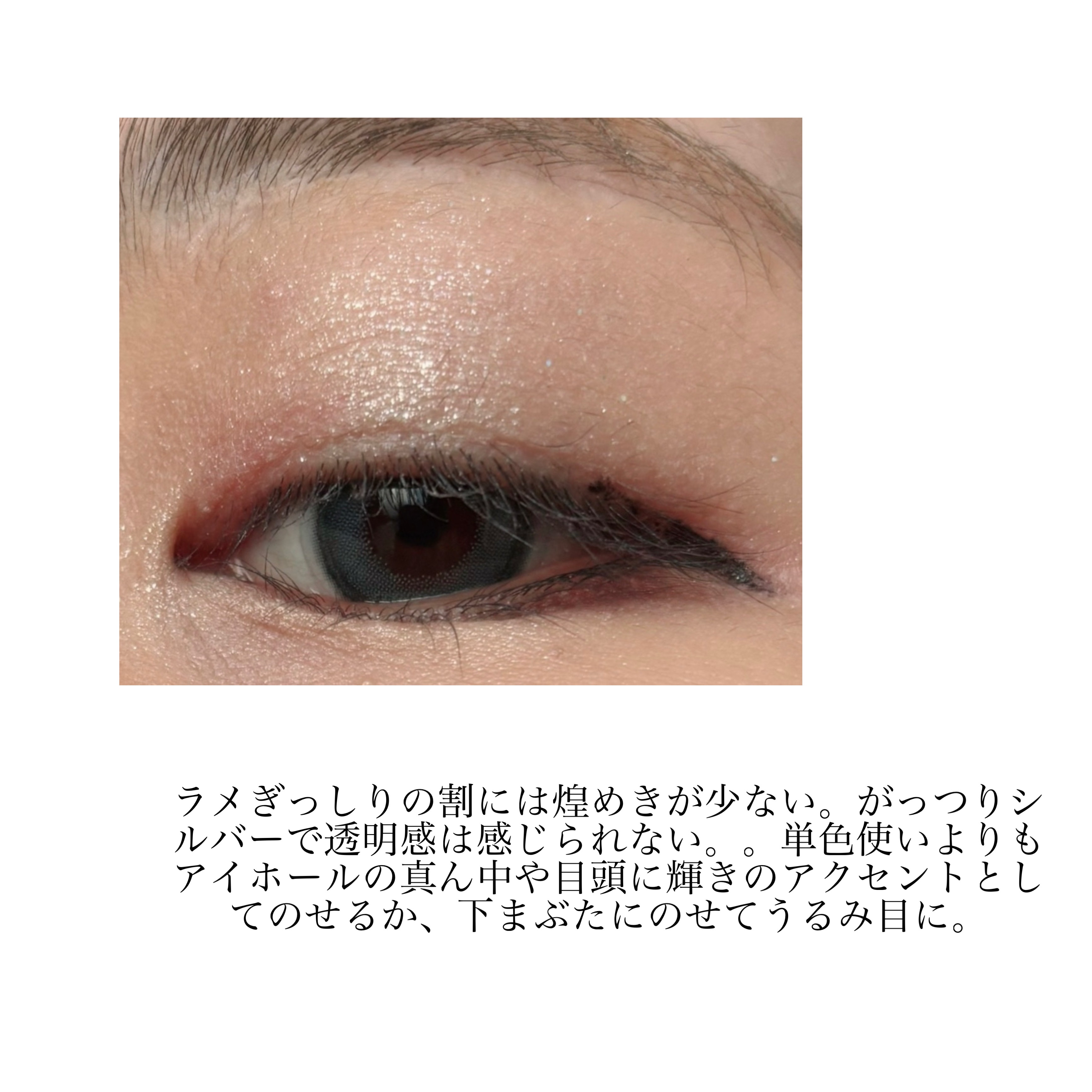 シャイニーシャドウ N/excel/単色アイシャドウを使ったクチコミ（3枚目）