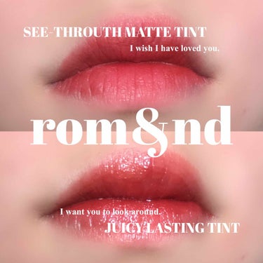 rom&nd SEE-THROUTH MATTE TINT / JUICY LASTING TINT ♡ Swatch / Review

みなさんこんにちはー♡
今回はあの #romand 初レビュー