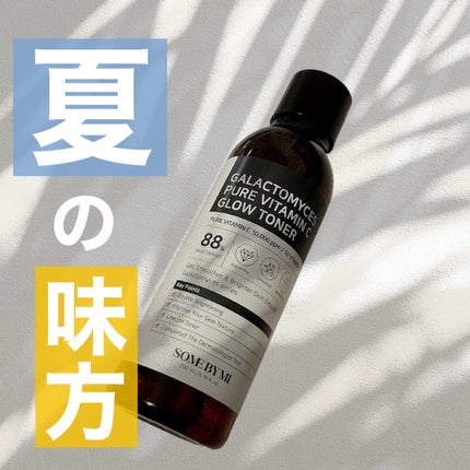 ガラクトミセスピュアビタミンCグロートナー/SOME BY MI/化粧水を使ったクチコミ(1枚目)