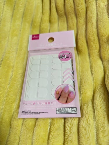 DAISO ネイル接着テープ 小さい爪用のクチコミ「グミ状シールを求めてダイソー行ったらまさかの売り切れ…
こちらの接着テープも以前使ったことがあ.....」（1枚目）