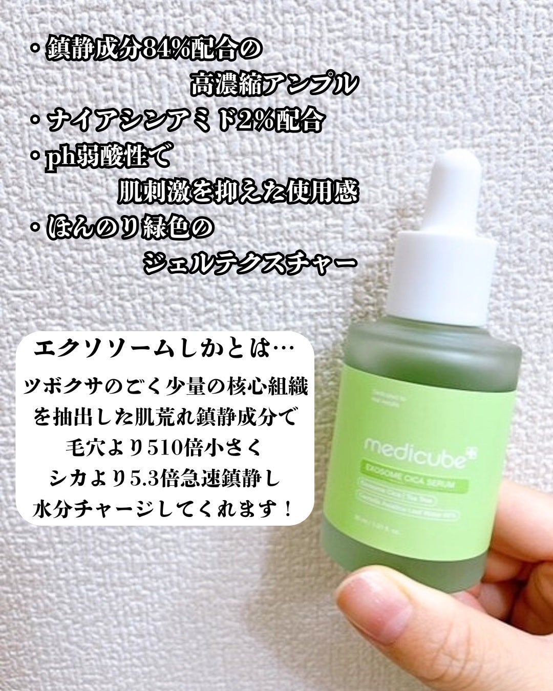 エクソソームシカ アンプル/MEDICUBE/美容液を使ったクチコミ(3枚目)