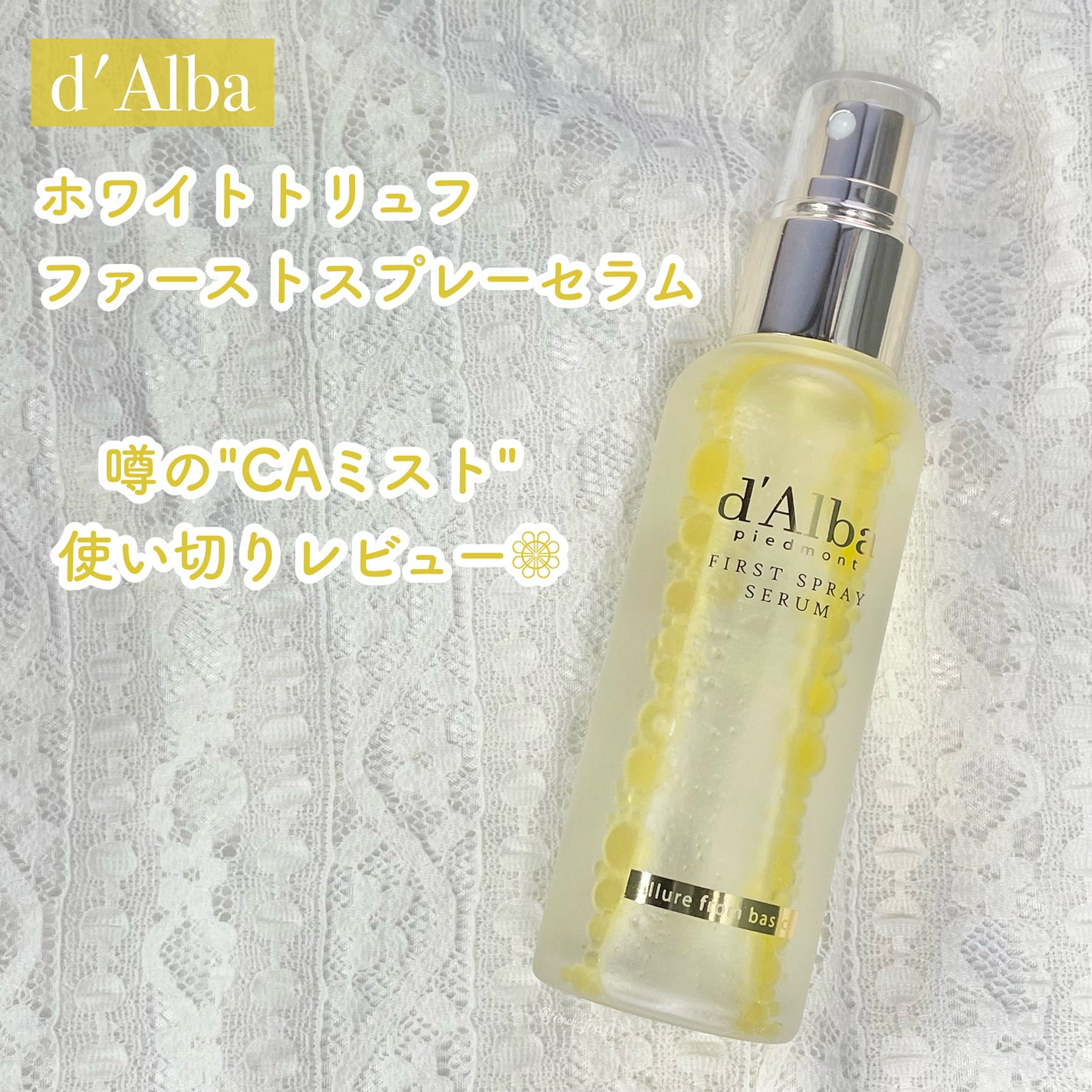 ダルバ ホワイトトリュフファーストスプレーセラム/ダルバ/ミスト状化粧水を使ったクチコミ(1枚目)