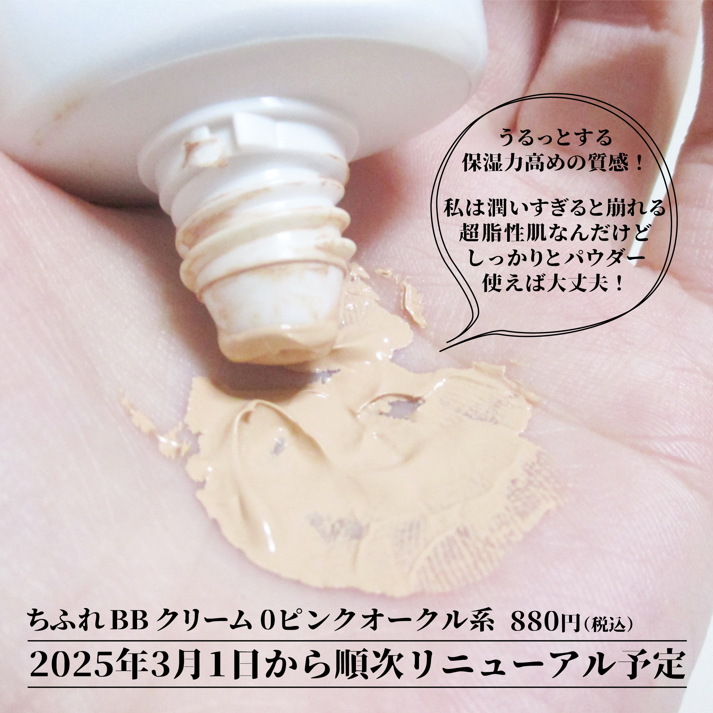 BB クリーム/ちふれ/BBクリームを使ったクチコミ（2枚目）