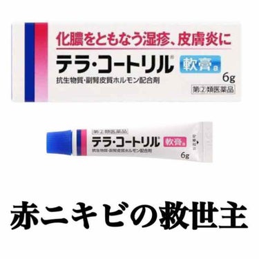 赤ニキビが何故か大量発生してしまった。
（おそらくマスク）
皮膚科でもらったクリーム、いつもなら効くのに全然効かなくて、どうにかしようと悩んだ時に、ニキビがやばすぎた時代に使ってた
ジョンソン・エンド・