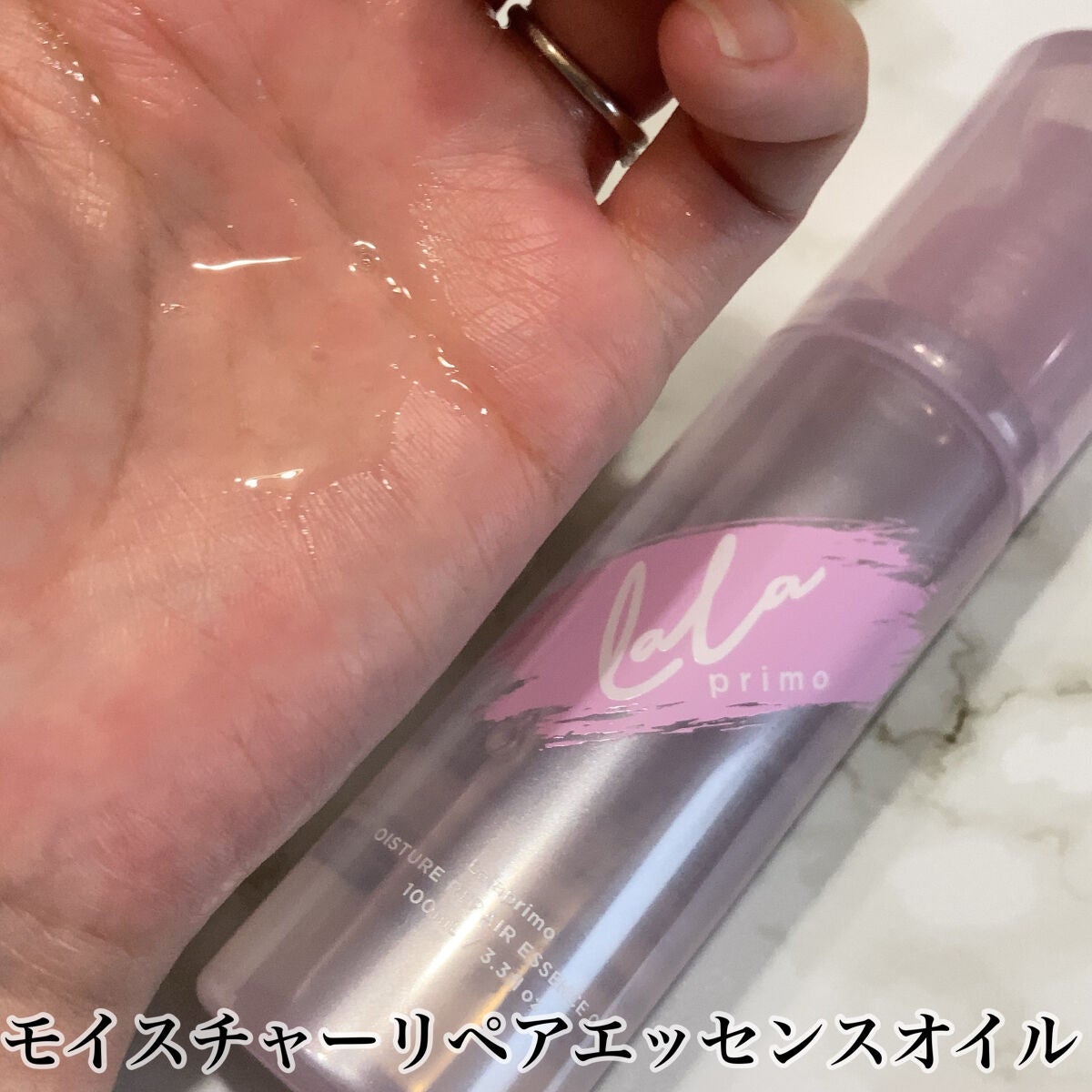 モイスチャーリペアエッセンスオイル/ララプリモ /アウトバストリートメントを使ったクチコミ(4枚目)