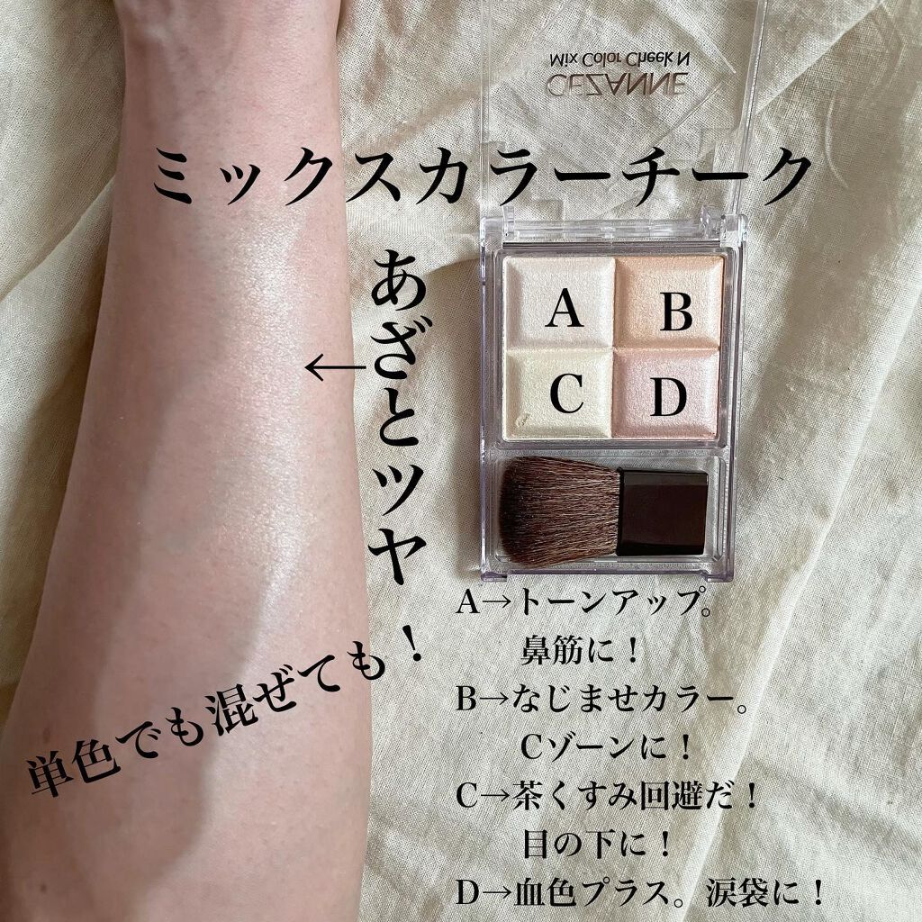 トーンアップアイシャドウ/CEZANNE/アイシャドウパレットを使ったクチコミ(6枚目)