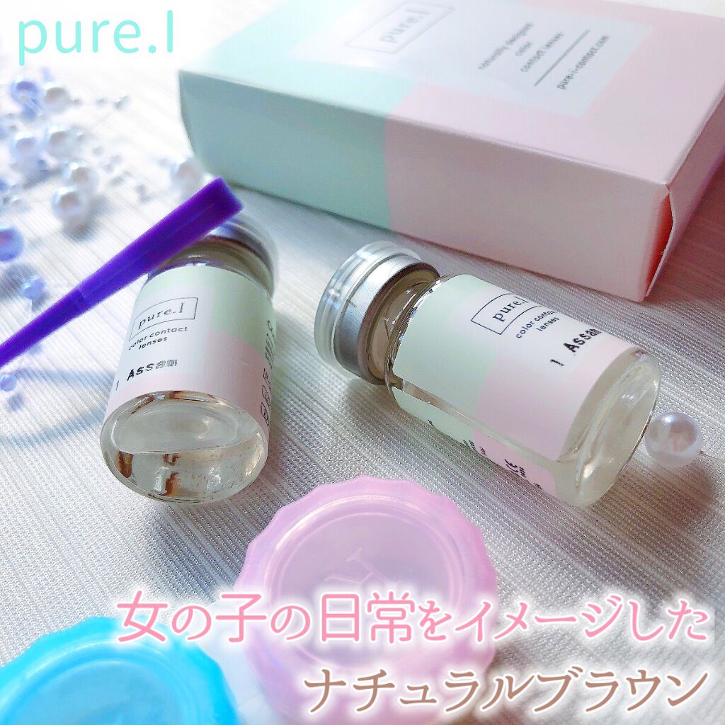 pure.I(ピュールアイ)/pure.I/カラーコンタクトレンズを使ったクチコミ(2枚目)
