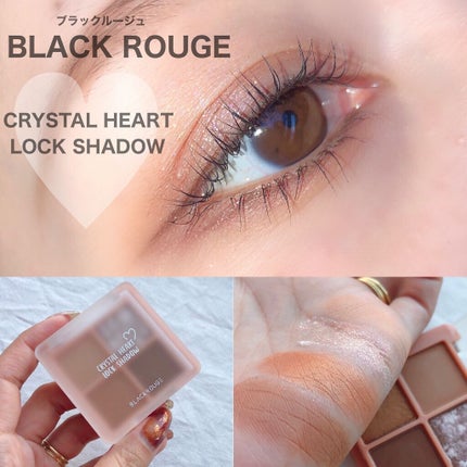 クリスタルハートロックシャドウ/BLACK ROUGE/アイシャドウパレットを使ったクチコミ(1枚目)