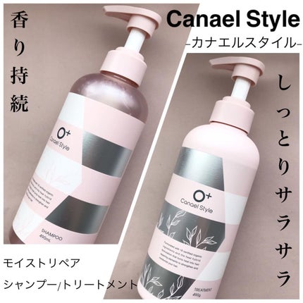 モイストリペア シャンプー/トリートメント /Canael Style /市販シャンプーを使ったクチコミ(1枚目)