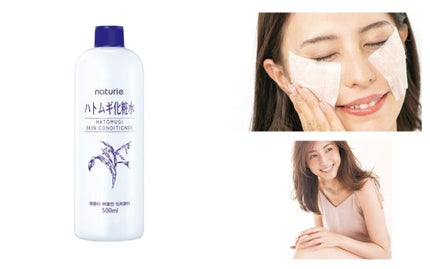 ハトムギ化粧水(ナチュリエ スキンコンディショナー R )/ナチュリエ/化粧水を使ったクチコミ(2枚目)