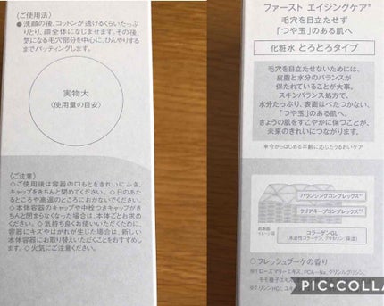 エリクシール ルフレ バランシング ウォーター II/エリクシール/化粧水を使ったクチコミ(4枚目)