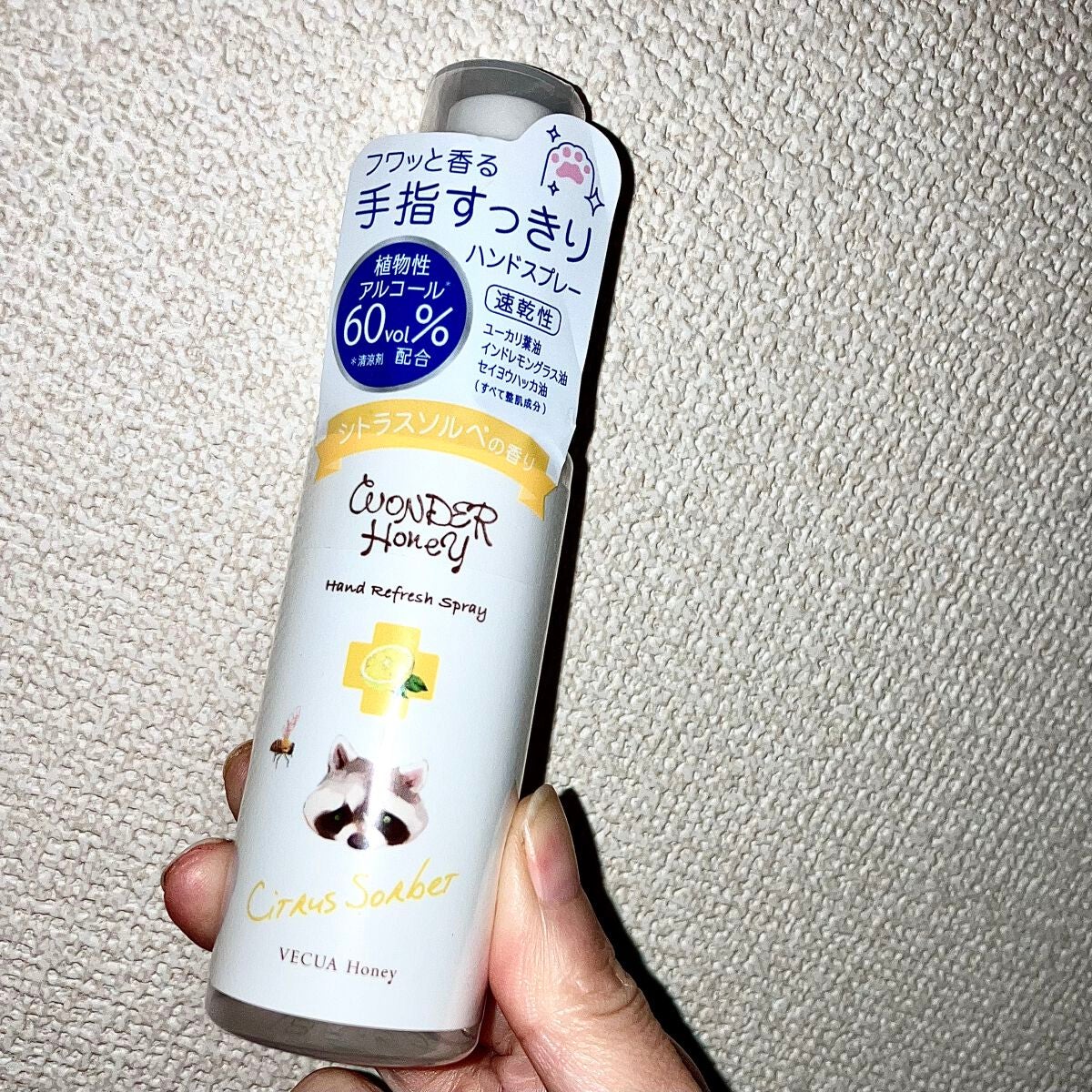 ワンダーハニー 手指すっきりハンドスプレー/VECUA Honey/ハンドクリームを使ったクチコミ(1枚目)