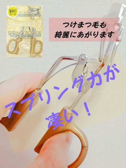スプリングパワーカーラー/excel/ビューラーを使ったクチコミ(1枚目)