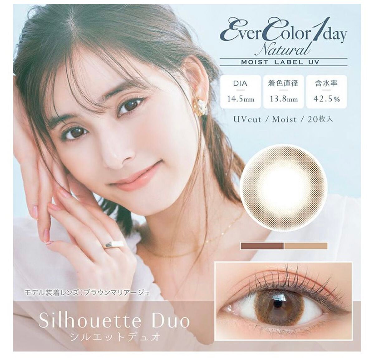 エバーカラーワンデーナチュラル モイストレーベルUV/エバーカラー/ワンデー(1DAY)カラコンを使ったクチコミ(5枚目)