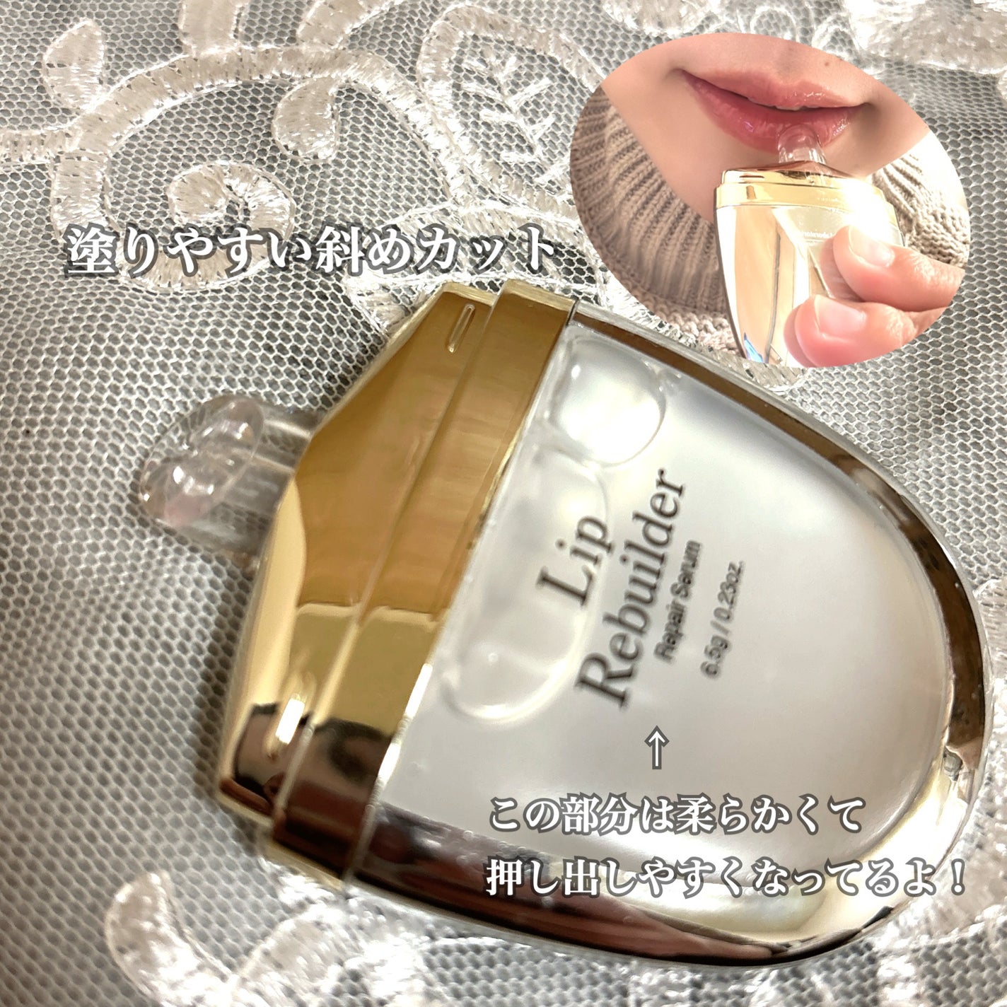 リップリビルダー /b.glen/リップケアを使ったクチコミ(2枚目)