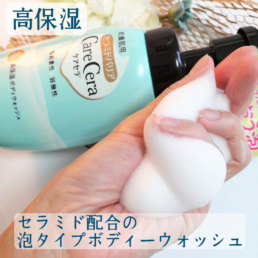 泡の高保湿ボディウォッシュ/ケアセラ/ボディソープを使ったクチコミ(1枚目)