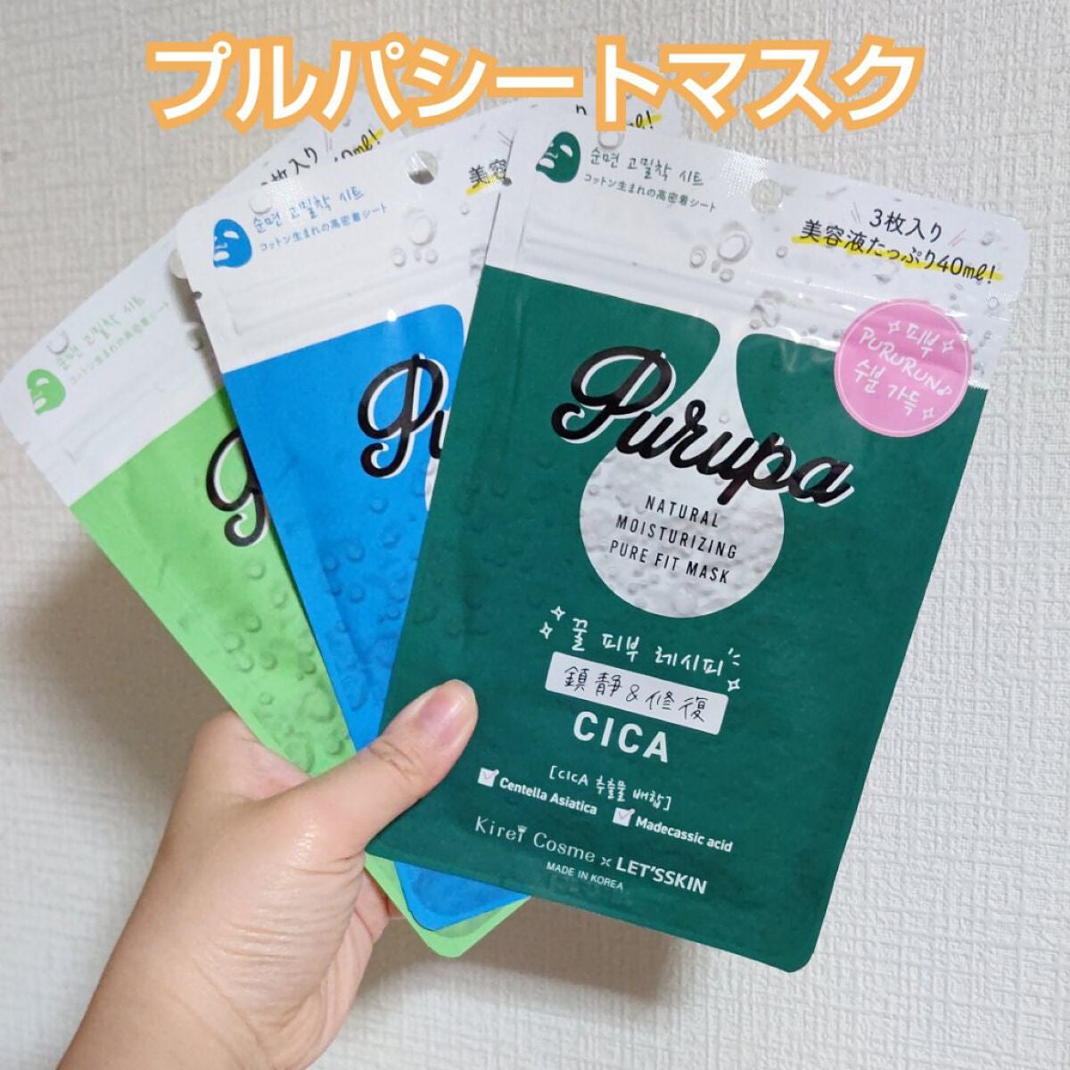 プルパ シートマスク/セリア/シートマスク・パックを使ったクチコミ(1枚目)