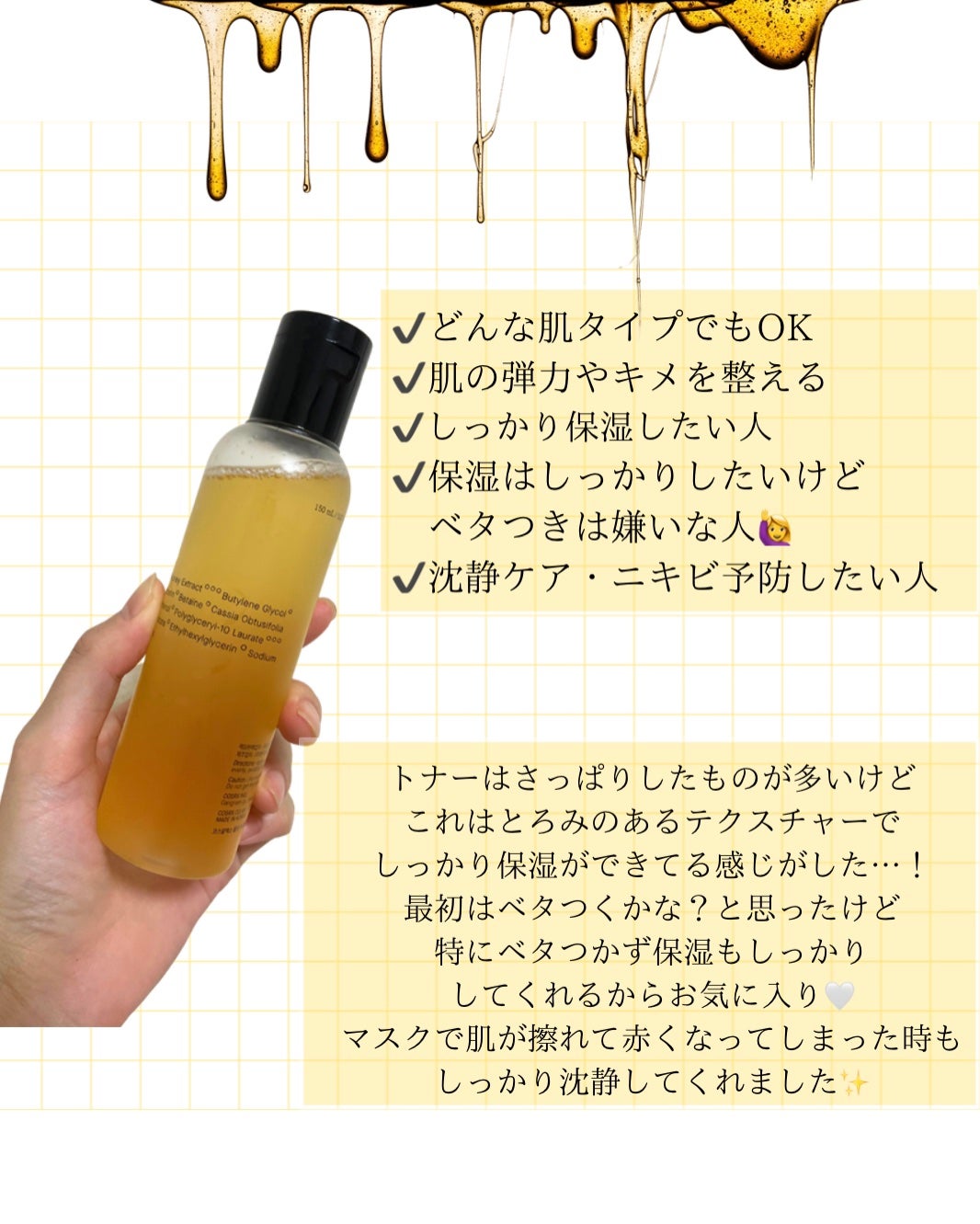 フルフィットプロポリスシナジートナー/COSRX/化粧水を使ったクチコミ(3枚目)