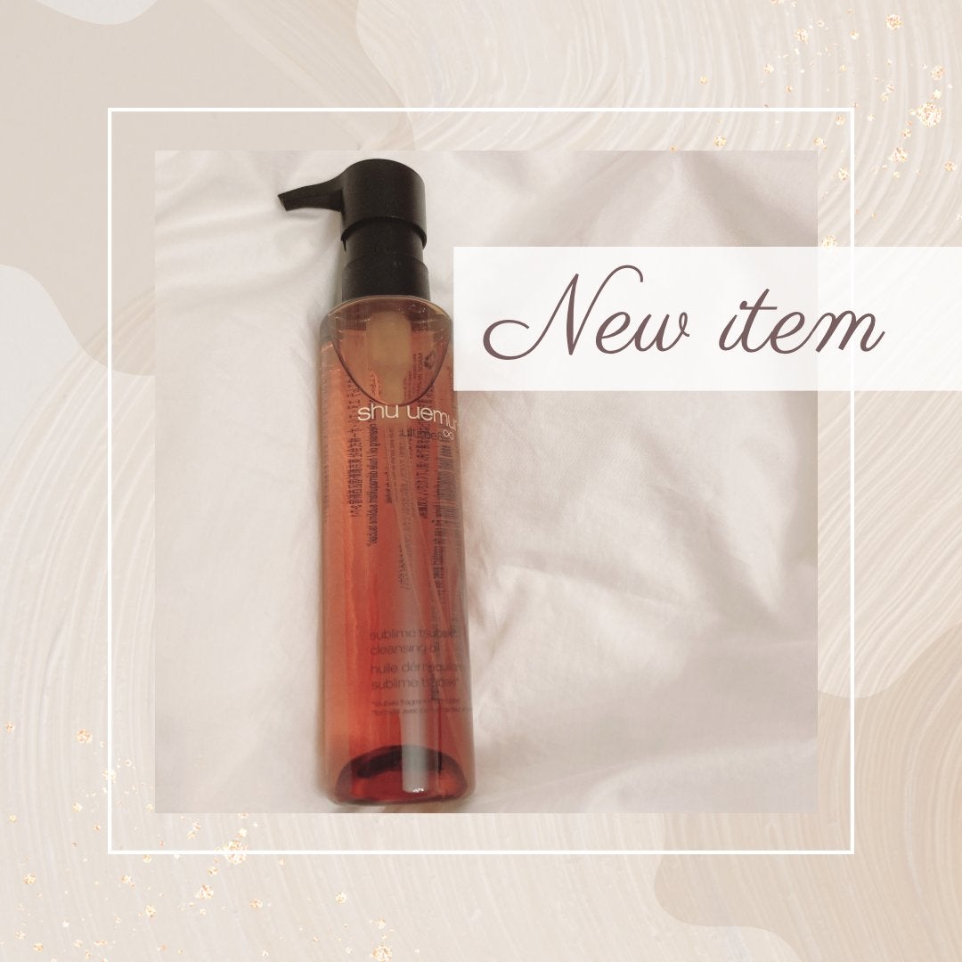 アルティム8∞ スブリム ビューティ クレンジング オイルn/shu uemura/オイルクレンジングを使ったクチコミ(1枚目)