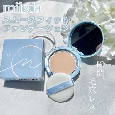 mileda スムースフィットファンデーションのクチコミ「#PR《#mileda》
▫️スムースフィットファンデーション
color:アイボリー

【提.....」（1枚目）