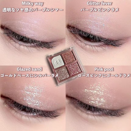 ニューグラムコレクション/mude/アイシャドウパレットを使ったクチコミ(6枚目)