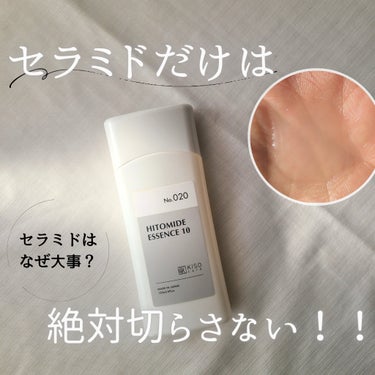 ヒトミドエッセンスX/KISO/化粧水を使ったクチコミ（1枚目）
