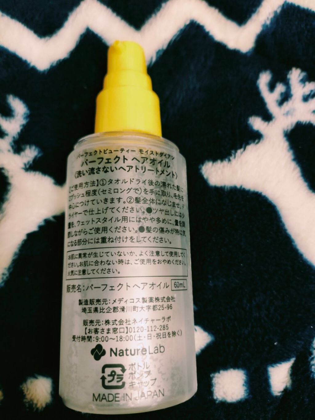 パーフェクトビューティー パーフェクトヘアオイル/ダイアン/ヘアオイルを使ったクチコミ(2枚目)