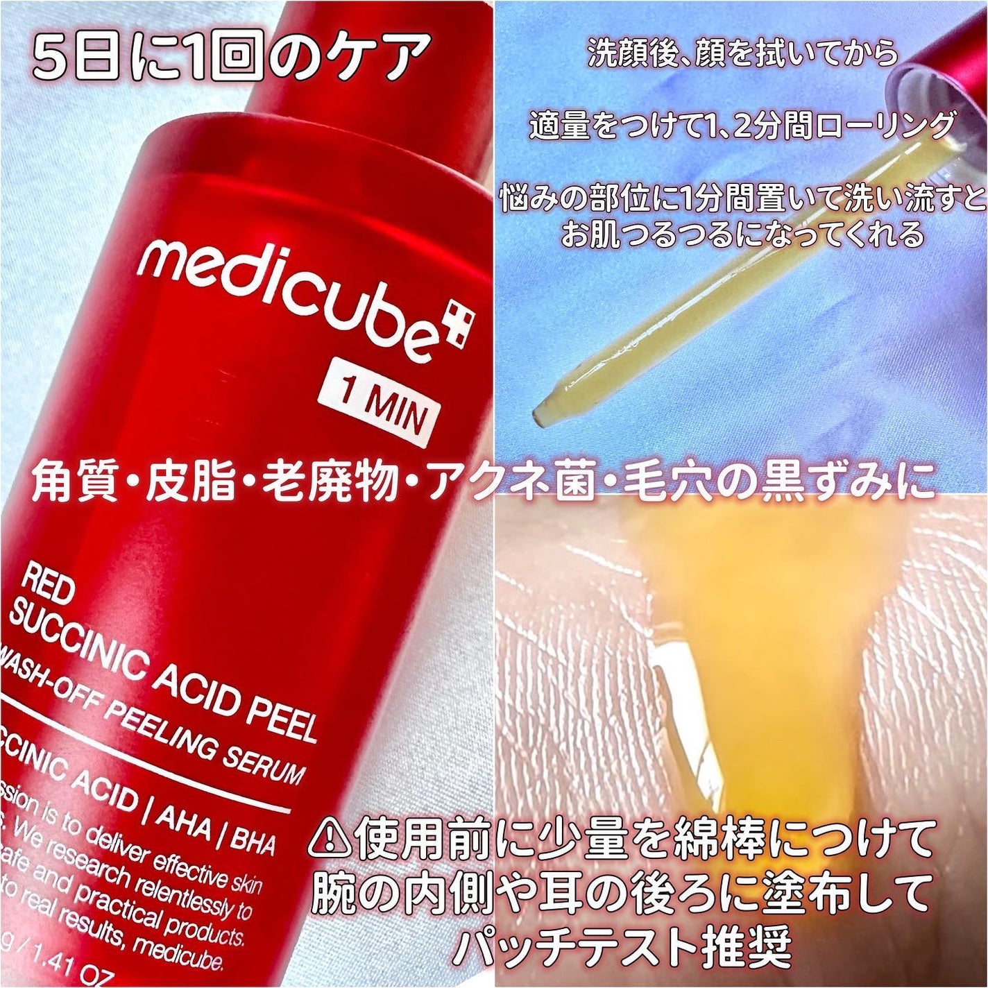 レッドアクネピーリングセラム/MEDICUBE/美容液を使ったクチコミ(3枚目)