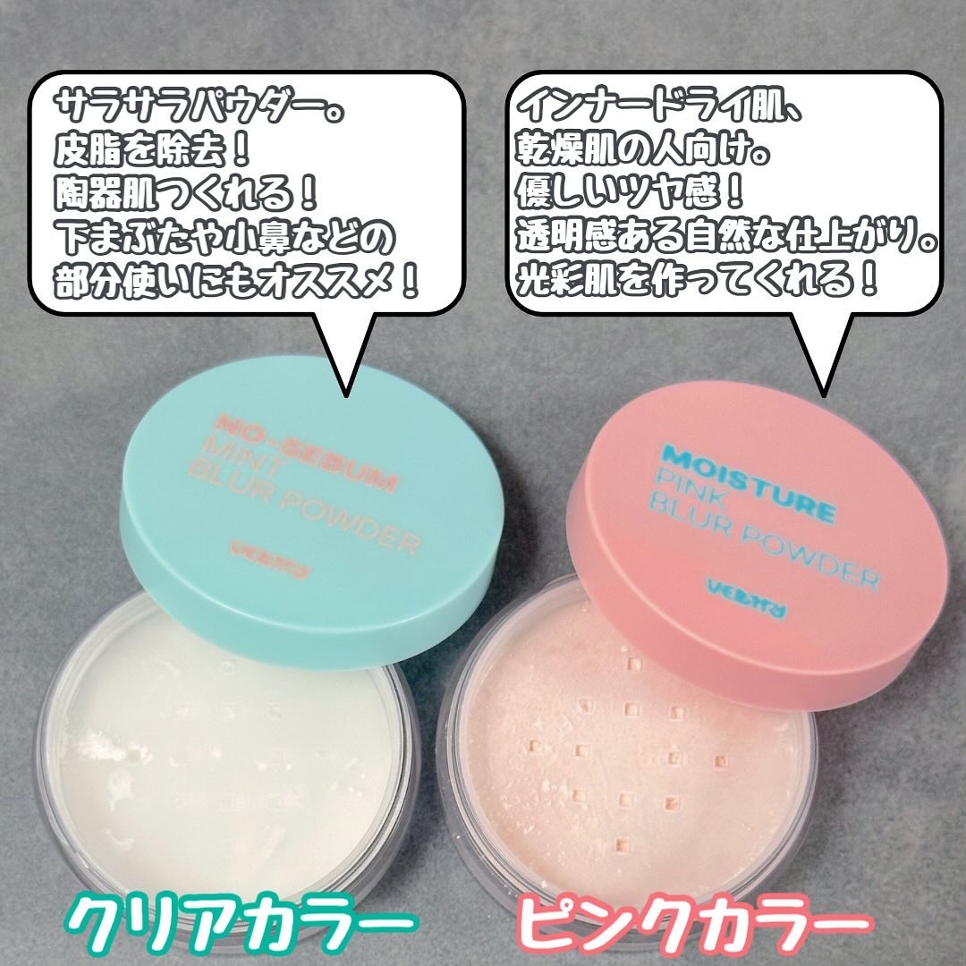 ノーセバムミントブラーパウダー /Vertty/ルースパウダーを使ったクチコミ（2枚目）