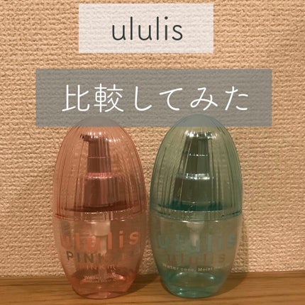 ウォーターコンク モイストヘアオイル/ululis/ヘアオイルを使ったクチコミ(1枚目)