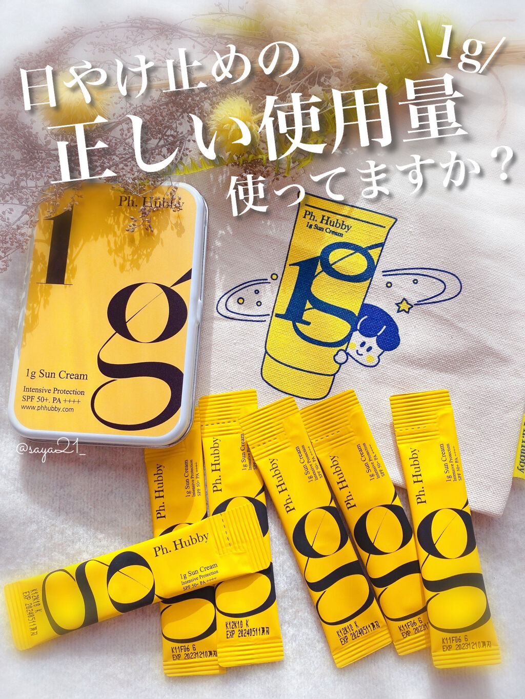 を使ったクチコミ（1枚目）