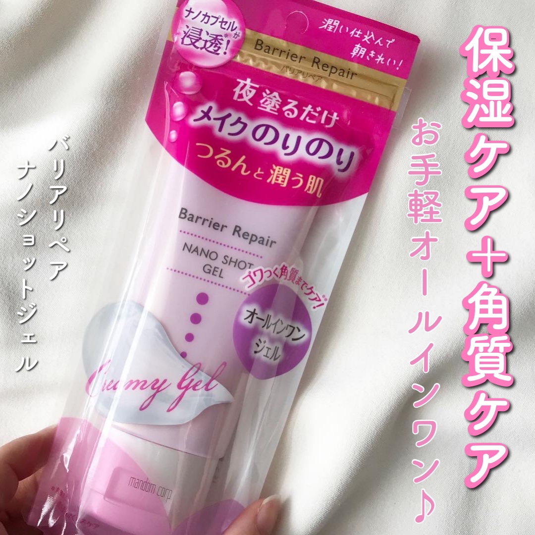 を使ったクチコミ（1枚目）