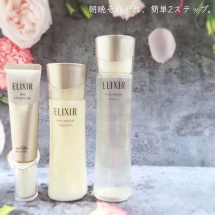 シュペリエルリフトモイスト エマルジョン TII/エリクシール/乳液を使ったクチコミ(6枚目)