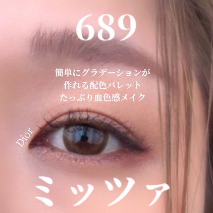 【旧】サンク クルール クチュール/Dior/アイシャドウパレットを使ったクチコミ(1枚目)