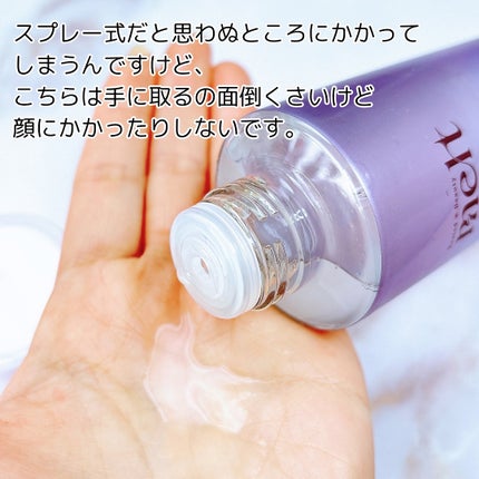 スムース コンディショニング ウォーター/melt/アウトバストリートメントを使ったクチコミ(4枚目)