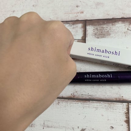 ホワイトカバースティック/shimaboshi/化粧下地を使ったクチコミ(1枚目)